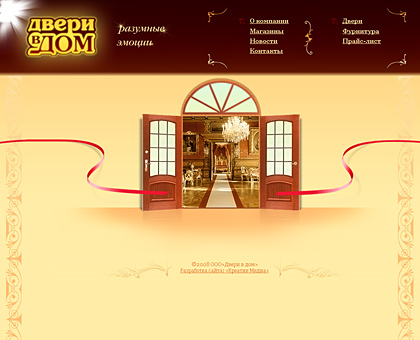 Графический макет главной страницы сайта
