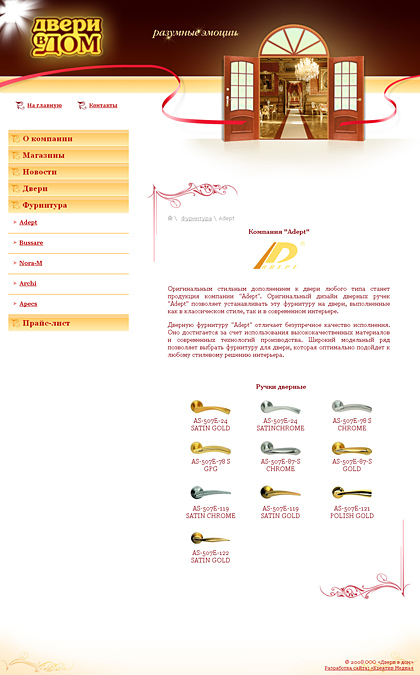 Графический макет внутренней страницы сайта